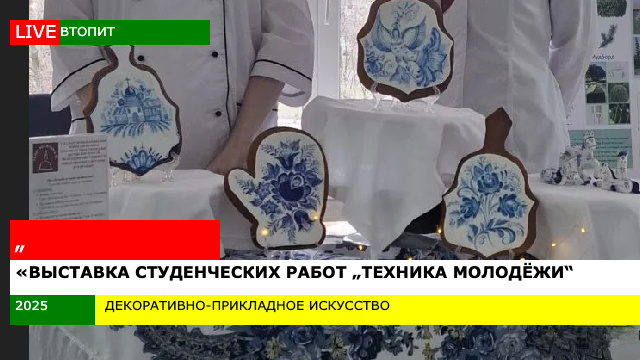 Выставка студенческих работ